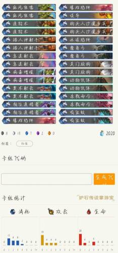 炉石传说克制快攻卡组2020(炉石传说职业克制关系)插图1