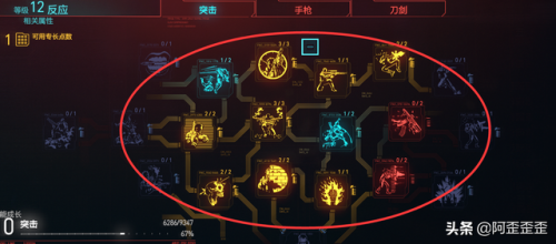 永远的突袭秘籍(永远的突袭攻略指引篇)插图25