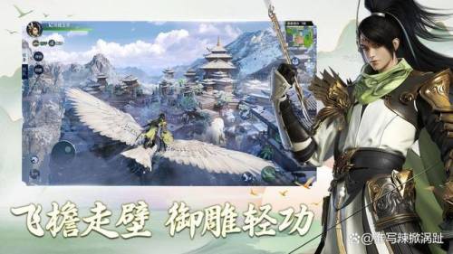 手游剑侠世界3(2023最火仙侠手游排行榜)插图1