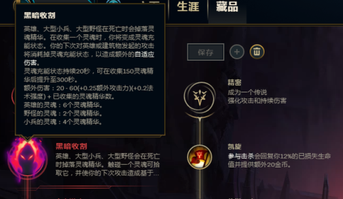 新版本亚索一刀流出装(手游亚索最强出装2023)插图4