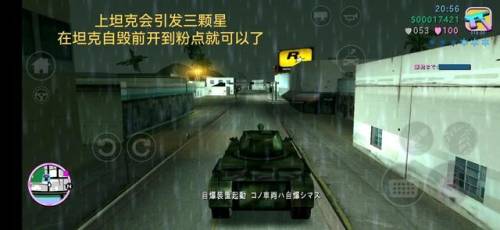 侠盗飞车罪恶都市任务攻略详细(侠盗飞车)插图3