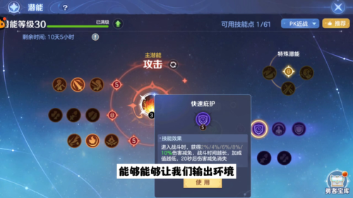 云上城影舞者加点(龙之谷影舞者95刷图加点)插图3