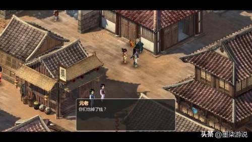 仙剑奇侠传2完美攻略及地图(仙剑2攻略图文超级详细支线)插图19