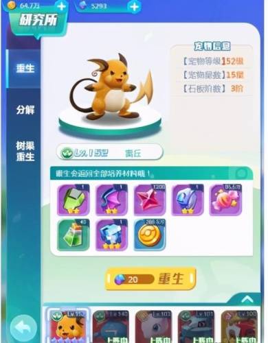 王者荣耀英雄训练师攻略必看(王者荣耀训练营怎么练技术)插图6