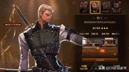 dnf男法转职(元素爆破师和冰结师哪个好)插图13