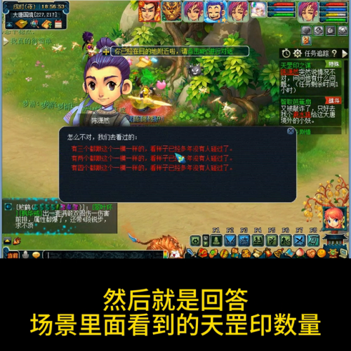天罡印之谋攻略五开(天罡印之谋2星难吗)插图3