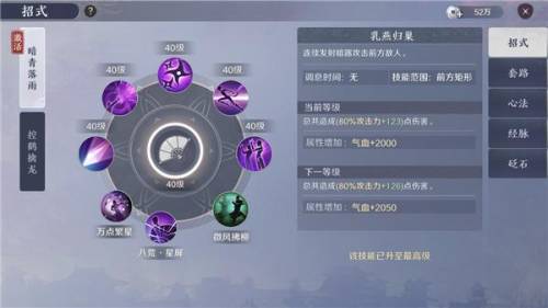 天涯明月刀手游怎么样(2023最值得玩的手游)插图12