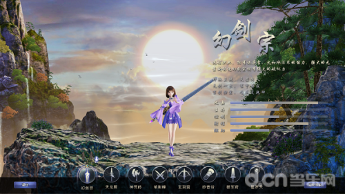 仙侠世界2好玩吗(十大画质唯美仙侠手游)插图7