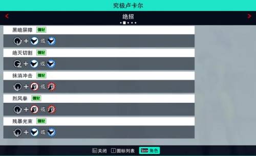拳皇97八神键盘出招简化(拳皇97八神连招顺序口诀)插图9