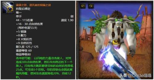 60年代武器战士最强装备(60级怀旧服战士毕业装备)插图10
