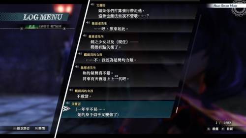 碧之轨迹好感度(碧之轨迹一周目完美攻略)插图25