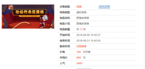 dnf体验服资格查询通道(dnf魔界体验服怎么弄)插图3