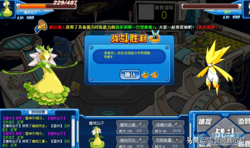 赛尔号诺伊尔(暗地魔影·格莱奥丹)插图8