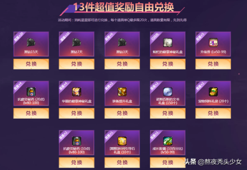 dnf一年黑钻50块真的吗(免费领一年黑钻)插图8
