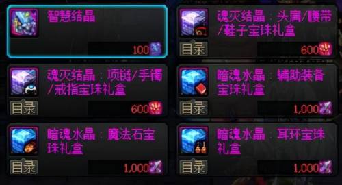 dnf小号怎么快速升级(暗黑3小号快速升级70)插图11