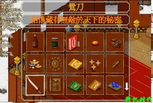 金庸群侠传攻略坐标(金庸群侠传1主角必学武功)插图17