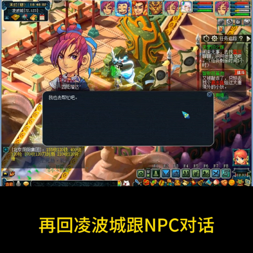 天罡印之谋攻略五开(天罡印之谋2星难吗)插图2