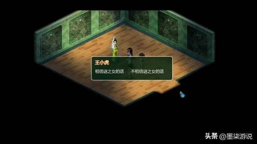 仙剑奇侠传2完美攻略及地图(仙剑2攻略图文超级详细支线)插图38