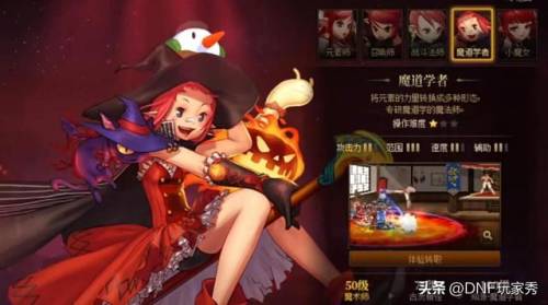 dnf男法转职(元素爆破师和冰结师哪个好)插图7