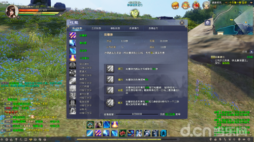 仙侠世界2好玩吗(十大画质唯美仙侠手游)插图15