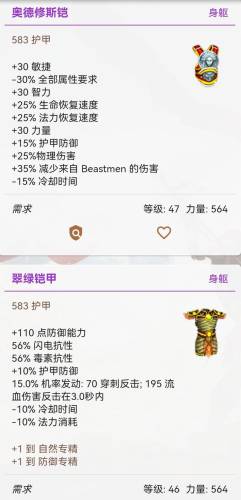 泰坦之旅最强召唤组合(泰坦之旅手机版纯召唤详细攻略)插图16