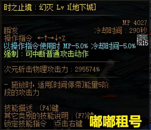 dnf黑暗武士三觉刷图加点和组合技能(dnf流浪武士95刷图加点)插图13