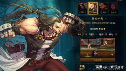 dnf男法转职(元素爆破师和冰结师哪个好)插图8