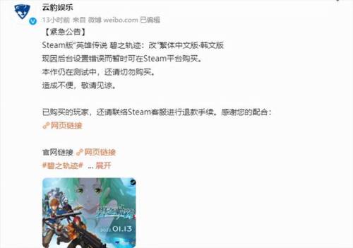 碧之轨迹吧(碧轨游戏攻略)插图