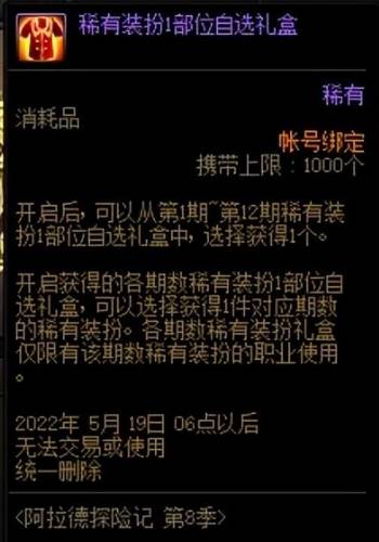 dnf稀有装扮合成器(神器装扮先做哪三件)插图2