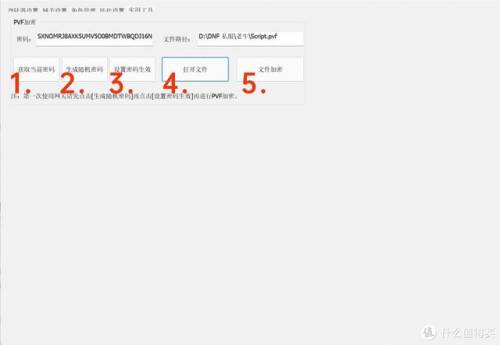 dnf台服移动物品指令(dnf单机GM装备代码)插图14