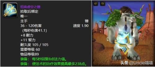 60年代武器战士最强装备(60级怀旧服战士毕业装备)插图3