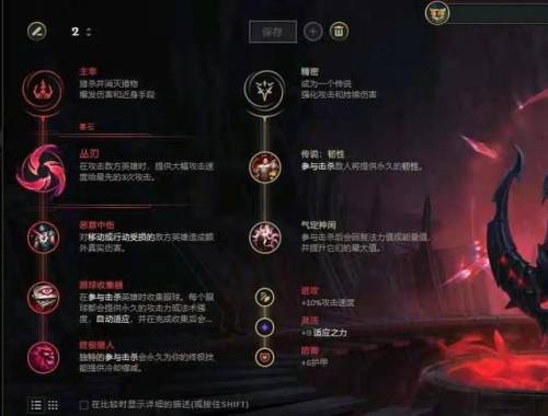 丛刃寒冰出装(寒冰带丛刃怎么样)插图2