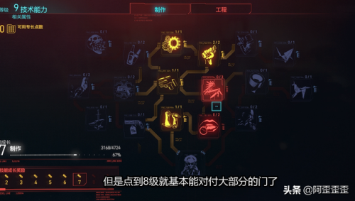 永远的突袭秘籍(永远的突袭攻略指引篇)插图20