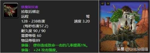 60年代武器战士最强装备(60级怀旧服战士毕业装备)插图6