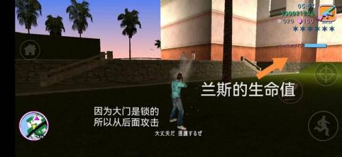 侠盗飞车罪恶都市任务攻略详细(侠盗飞车)插图11
