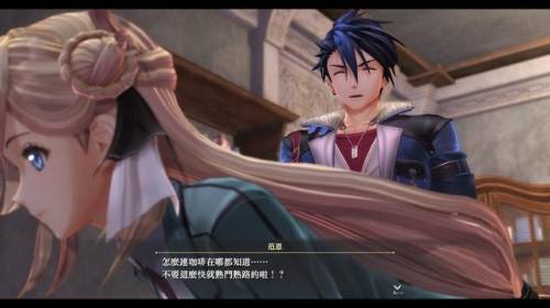 碧之轨迹好感度(碧之轨迹一周目完美攻略)插图24