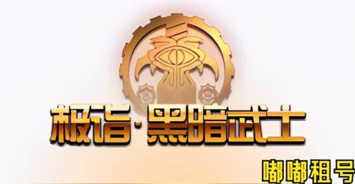 dnf黑暗武士三觉刷图加点和组合技能(dnf流浪武士95刷图加点)插图