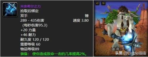 60年代武器战士最强装备(60级怀旧服战士毕业装备)插图8