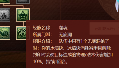 梦幻西游无底洞飞升技能(梦幻五开最稳定的挣钱方式)插图5