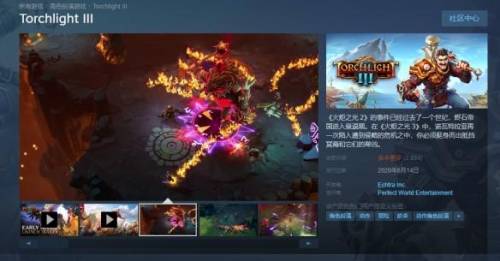 火炬之光2北方套装(火炬之光2白杨套怎么刷)插图1