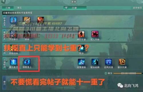 寇岛扶摇直上(扶摇直上渔二代)插图