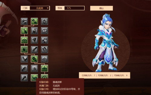 梦幻西游无底洞飞升技能(梦幻五开最稳定的挣钱方式)插图6