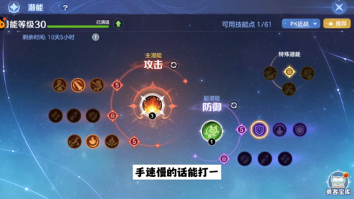 云上城影舞者加点(龙之谷影舞者95刷图加点)插图2