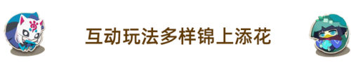 阴阳师妖怪屋探索羁绊(阴阳师羁绊一天能150吗)插图6