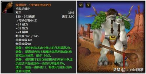 60年代武器战士最强装备(60级怀旧服战士毕业装备)插图9