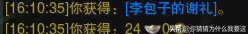 剑网三门派宠物攻略(剑三19个门派角色一览图)插图13