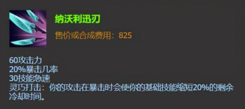 丛刃寒冰出装(寒冰带丛刃怎么样)插图3