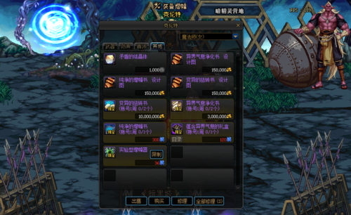 dnf异界气息净化书倒卖(没有异界气息的装备怎么增幅)插图1