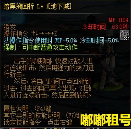 dnf黑暗武士三觉刷图加点和组合技能(dnf流浪武士95刷图加点)插图4