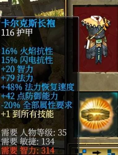 泰坦之旅最强召唤组合(泰坦之旅手机版纯召唤详细攻略)插图10